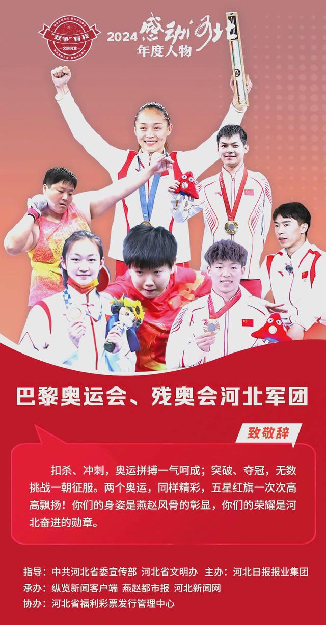 致敬奥运精神,铸就荣耀传奇 致敬奥运精神,铸就荣耀传奇